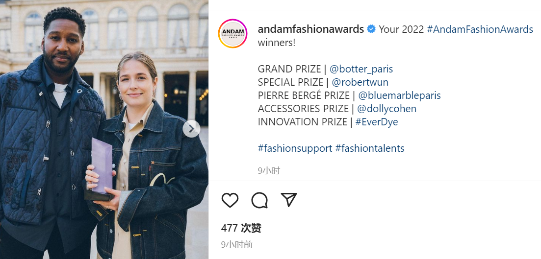 2022 ANDAM Fashion Award获奖名单发布，Botter获得时尚大…