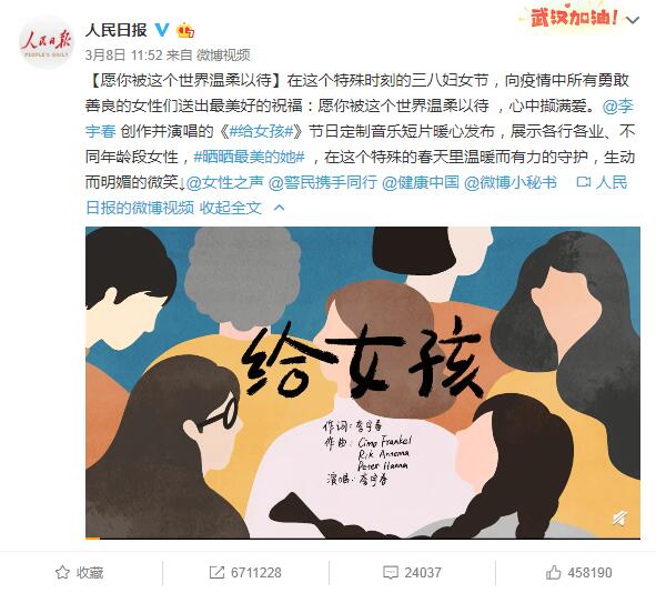 李宇春《给女孩》