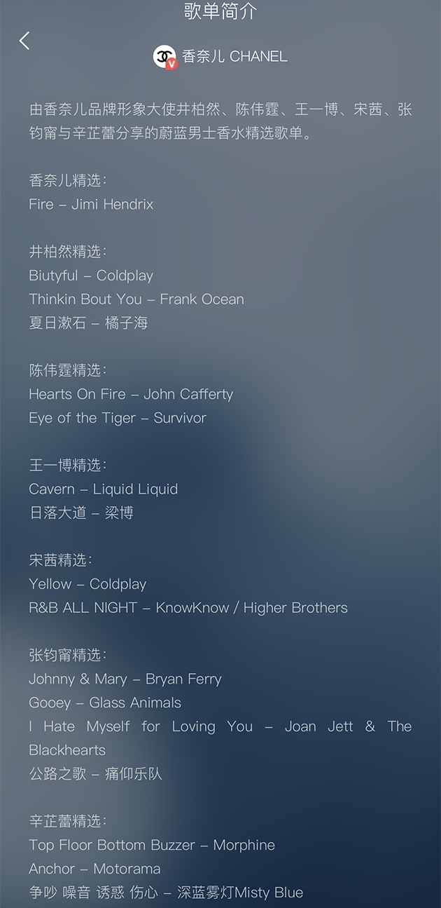  Chanel Blue Selected Song List