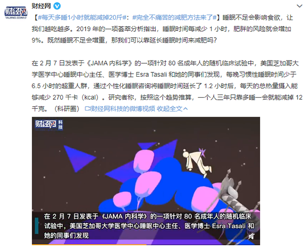 You can lose 20 pounds by sleeping for an extra hour every day.