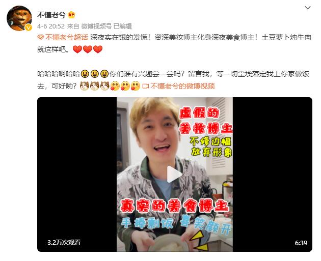  周毅微博截图