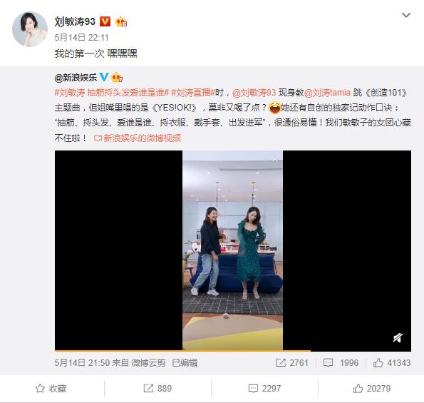 宝藏姐姐刘敏涛