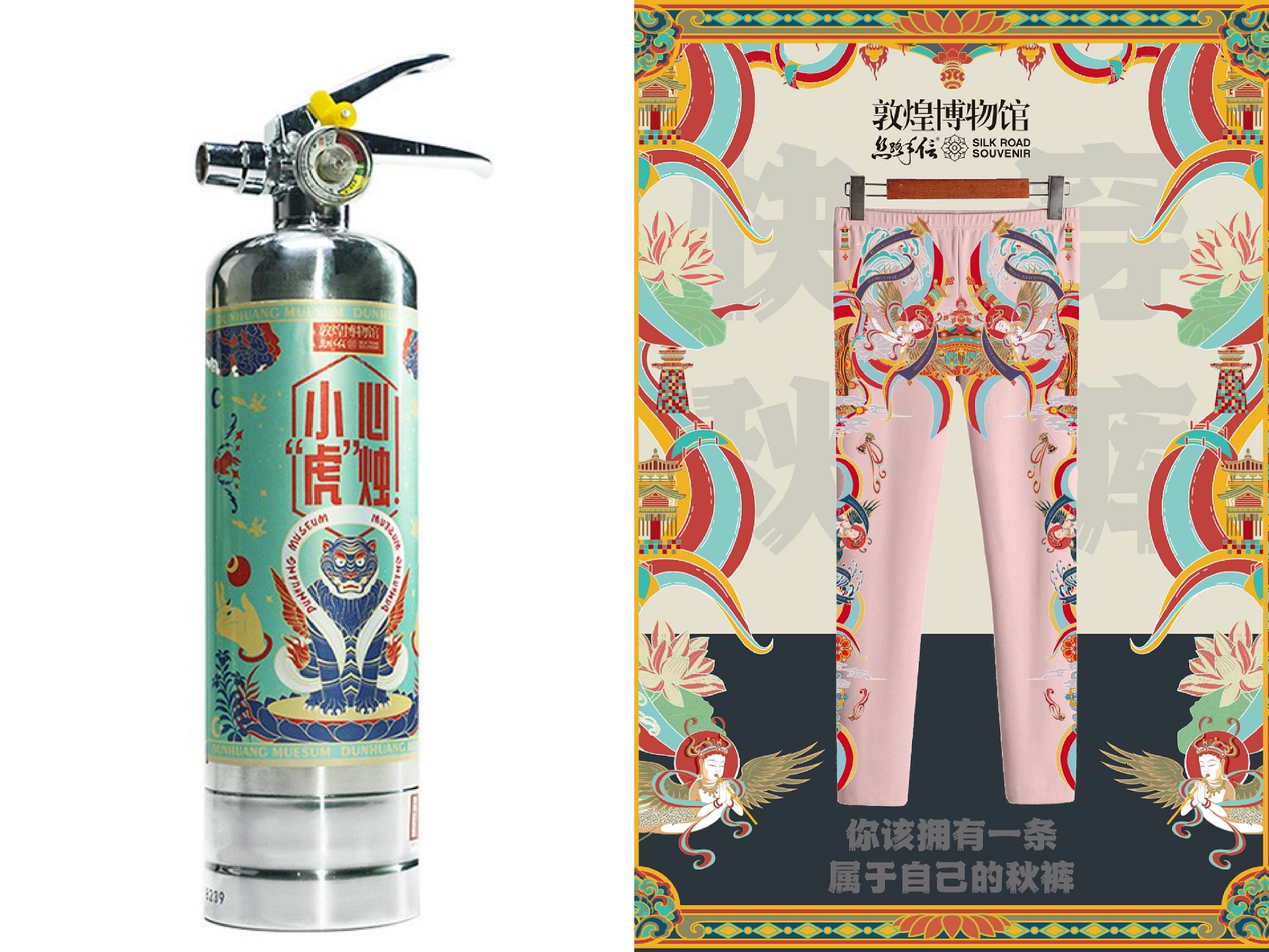 左为瑞兽元素灭火器(在售),右为极乐系列·秋裤(未上市)