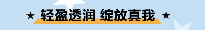 如何实现年底上镜自由?