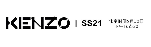 高清直播：Kenzo 2021春夏系列直播