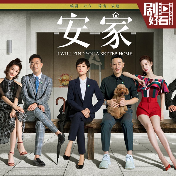 剧好看|弱弱问一句“房似锦”身上的黑西装还有救吗