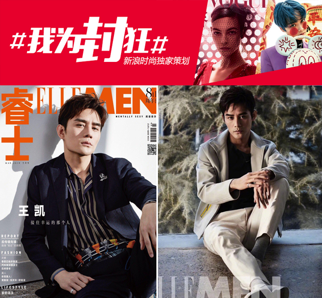 ELLEMEN 王凯