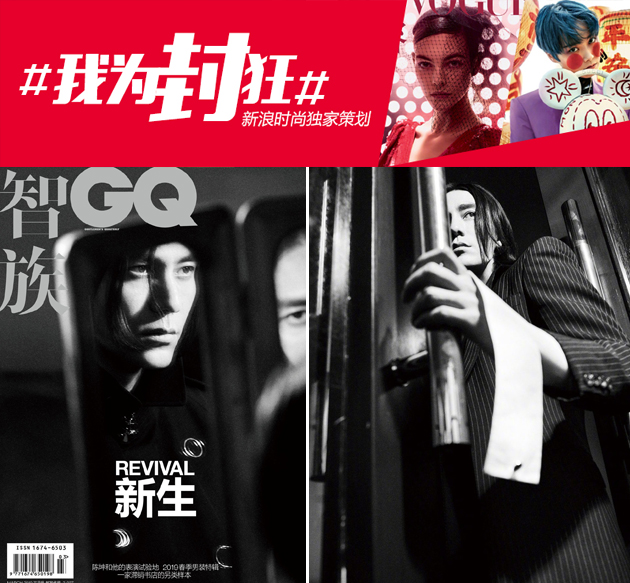 GQ 陈坤