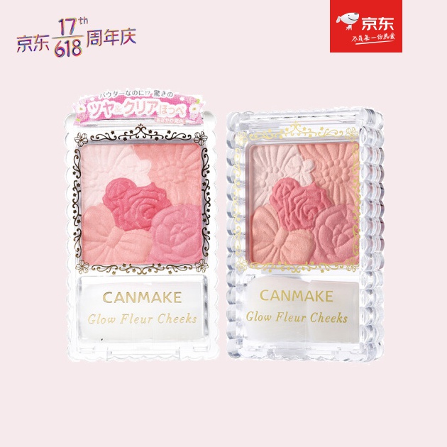 CANMAKE花漾瑰丽胭脂 #04草莓芙蓉色