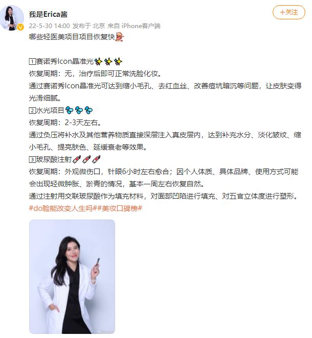 图片源自微博：我是Erica酱