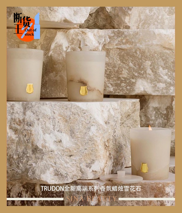 让生活小事充满仪式感点燃香氛蜡烛那一刻我幸福哭了 香氛 香薰 Trudon 新浪时尚 新浪网 让生活小事充满仪式感点燃香氛蜡烛那一刻我幸福哭了 香氛 香薰 Trudon 新浪时尚 新浪网