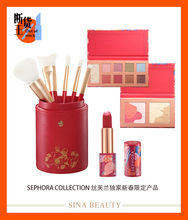 Sephora-Collection-丝芙兰新春限定产品