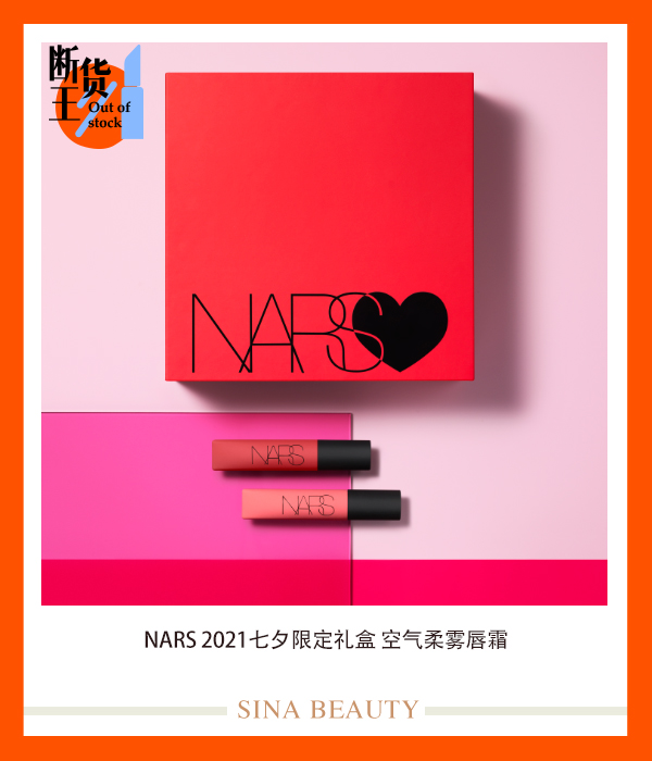 感受到爱意了吗 这些大牌七夕限定款已经偷偷上市了 口红 七夕限定 彩妆 新浪时尚 新浪网 感受到爱意了吗 这些大牌七夕限定款已经偷偷上市了 口红 七夕限定 彩妆 新浪时尚 新浪网