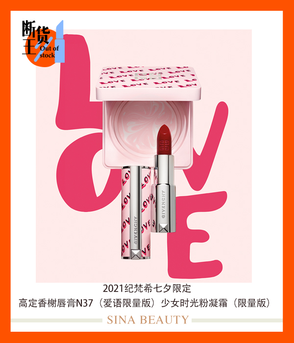 感受到爱意了吗 这些大牌七夕限定款已经偷偷上市了 口红 七夕限定 彩妆 新浪时尚 新浪网 感受到爱意了吗 这些大牌七夕限定款已经偷偷上市了 口红 七夕限定 彩妆 新浪时尚 新浪网