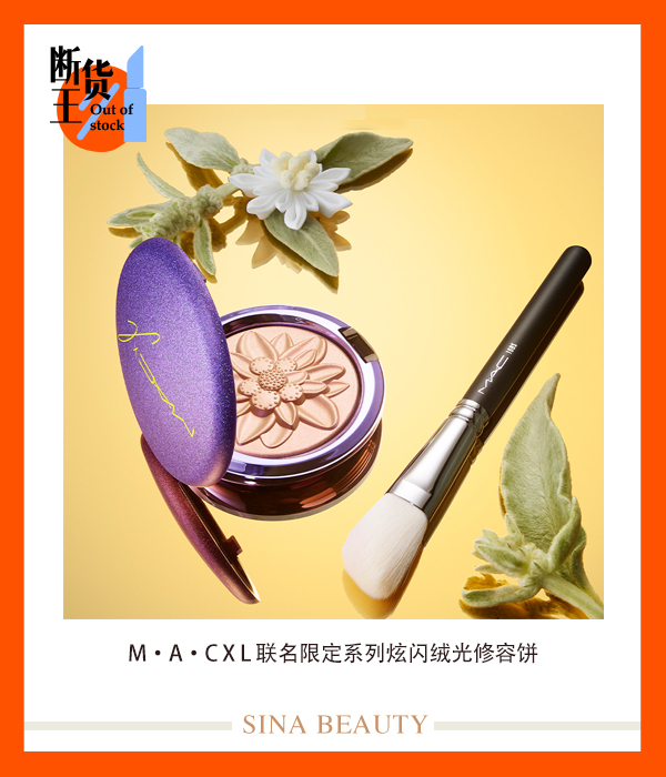 M·A·C-X-L-联名限定系列炫闪绒光修容饼