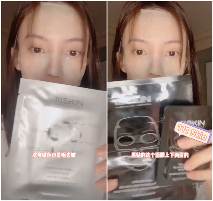 111SKIN 品牌另外两款面膜