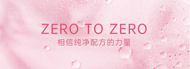 zero to zero Image source: zero to zero Tmall official flagship store