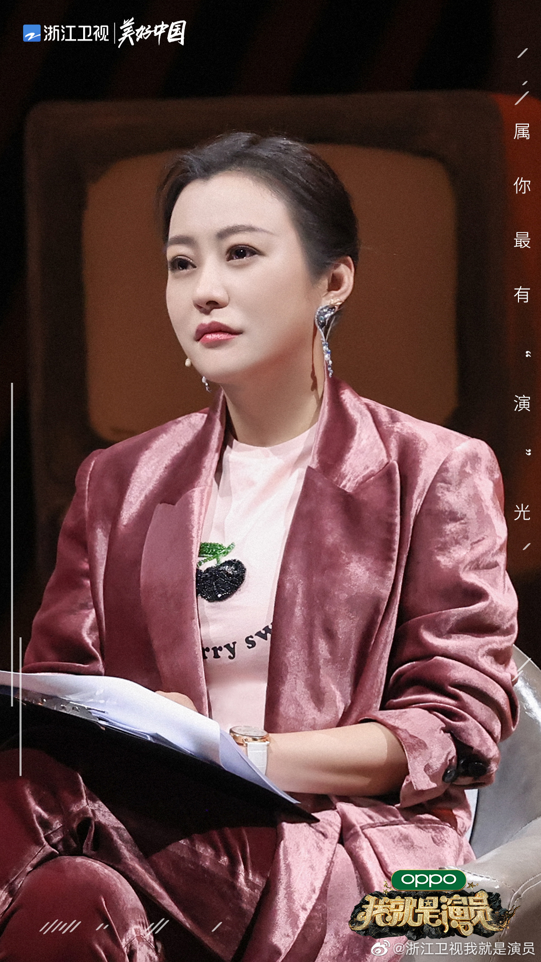 图片来源:《我就是演员》官方微博