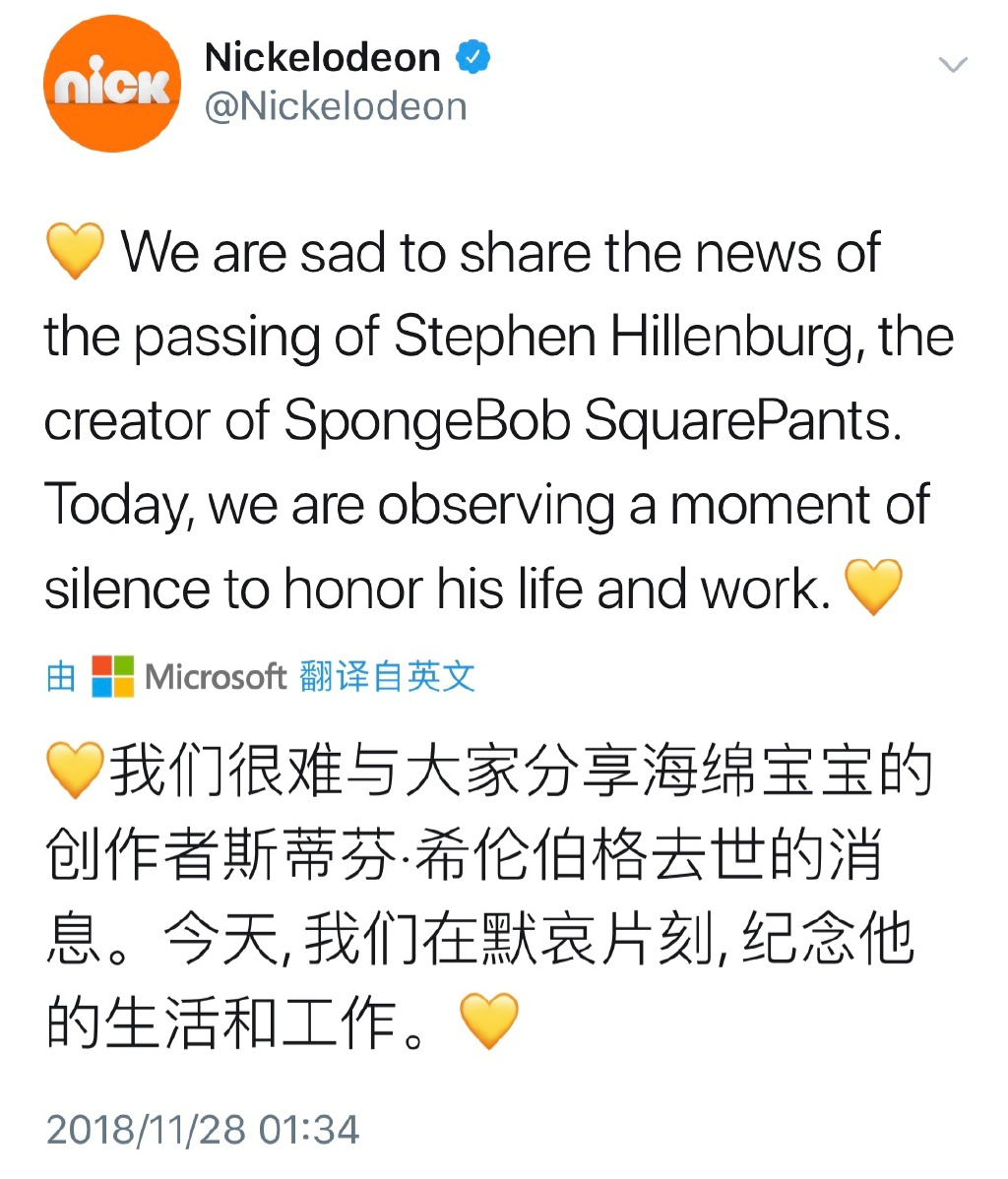 史蒂芬·海伦伯格去世