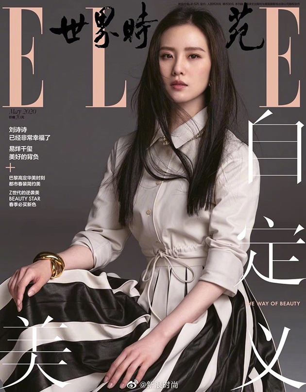 刘诗诗登《ELLE》五月刊封面 