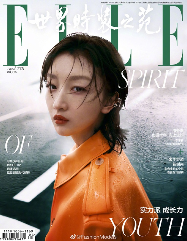 周冬雨ELLE 四月刊封麵