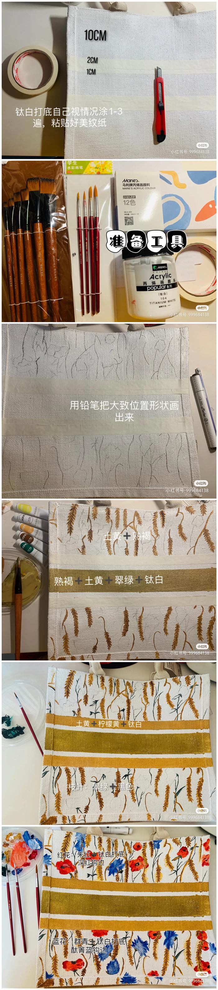 MUJI改造制作步骤