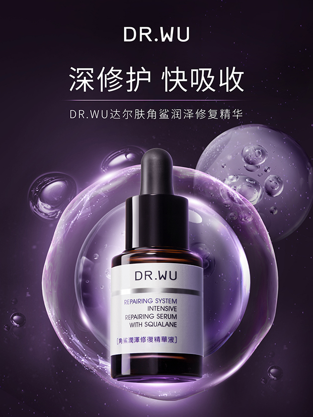 DR.WU Darskin Shark Moisturizing and Repairing Essence