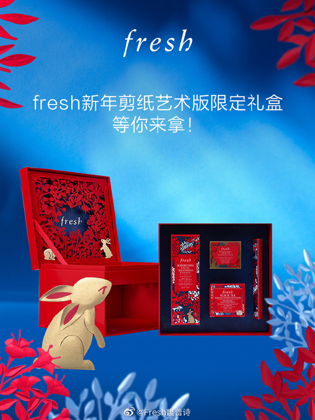 fresh馥蕾诗剪纸艺术版限定礼盒