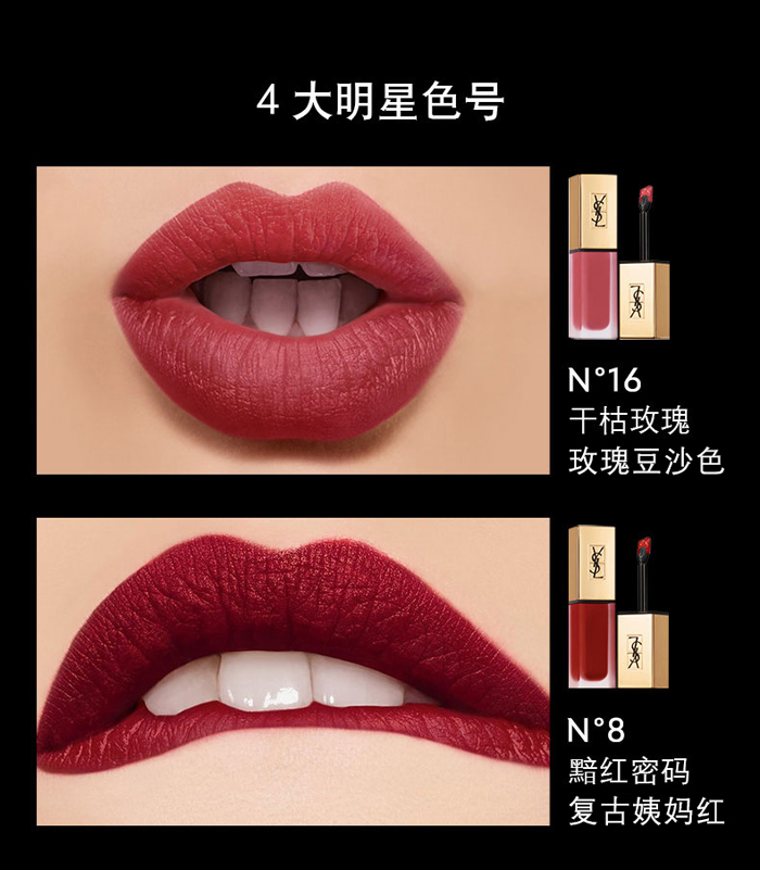试用中心 化妆品试用 圣罗兰/ysl 哑光唇釉   更哑光,更显色,更轻薄