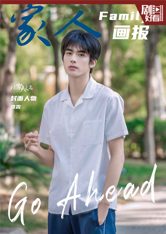 剧好看|凭什么谭松韵能演张新成宋威龙的妹妹
