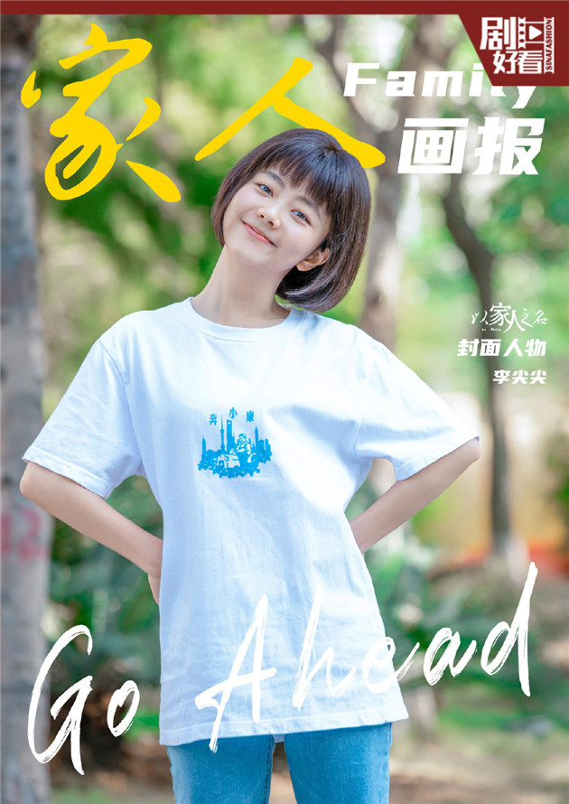 剧好看|凭什么谭松韵能演张新成宋威龙的妹妹