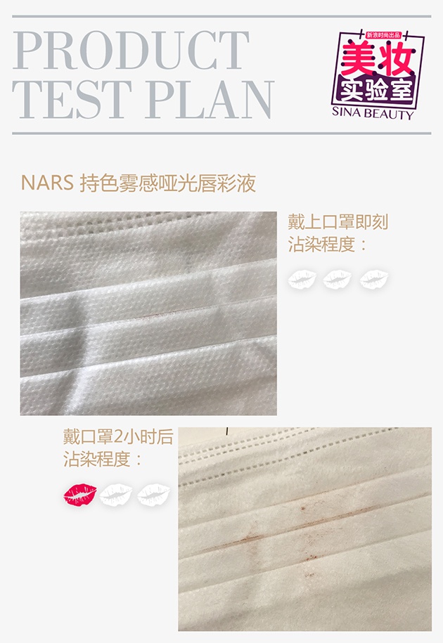 NARS 持色雾感哑光唇彩液评测结果