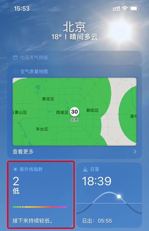 苹果手机自带天气app中有紫外线指数