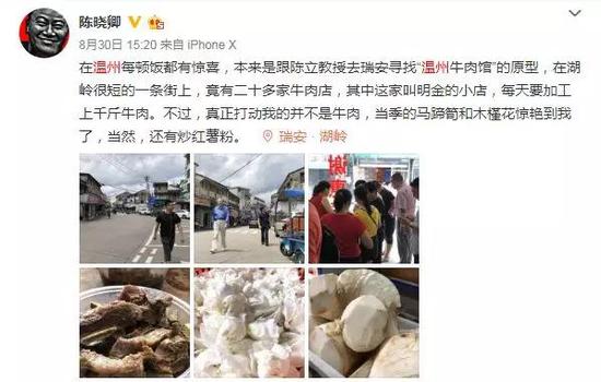 吃遍大半个中国,陈导的“美食清单”却依旧有遗憾。