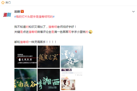 潘粤明 跌宕半生除了演员他也是一股偶尔题字绘画的清流 潘粤明 新浪时尚 新浪网