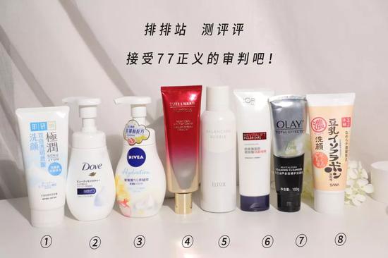 8款平价洗面奶真人评测 最好用的才39块?