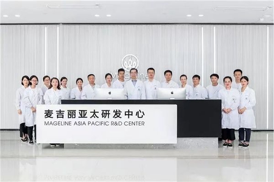 麦吉丽亚太研发中心
