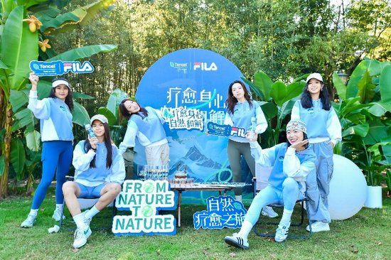 FILA×天丝™自然疗愈之旅：为时尚减负的可持续生活_新浪时尚_新浪网