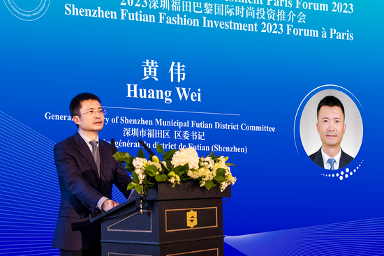 深圳市福田区委书记黄伟 现场致辞