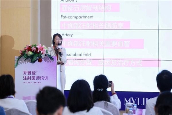 ▲佛山美莱微整形副主任陈雯婷学术分享