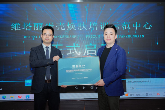▲顾凯丰先生（左）与程勇生先生（右）完成授牌仪式