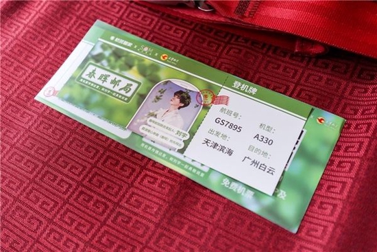 “春晖邮局”纪念登机牌被放置在航班座椅上