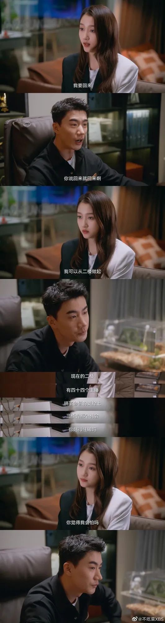 图源:微博@不吃菜XBS