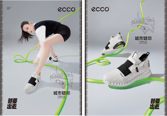 ECCO ZIPFLEX 酷飞系列 城市链印 自在探索