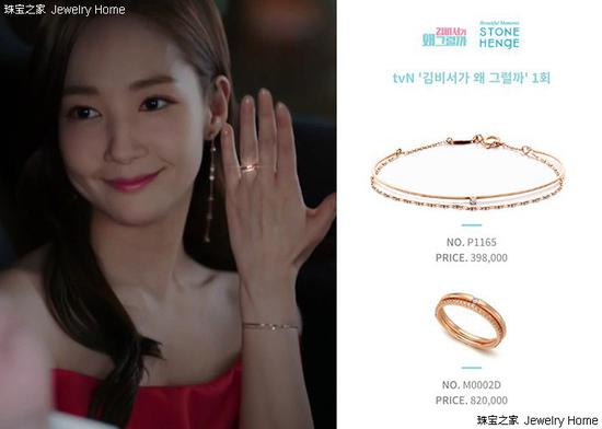 Stone Henge手链，售价：韩元 398，000Stone Henge耳环，售价：韩元 820，000
