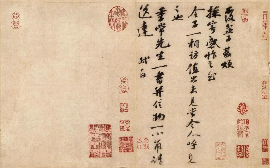 蘇軾 覆盆子帖