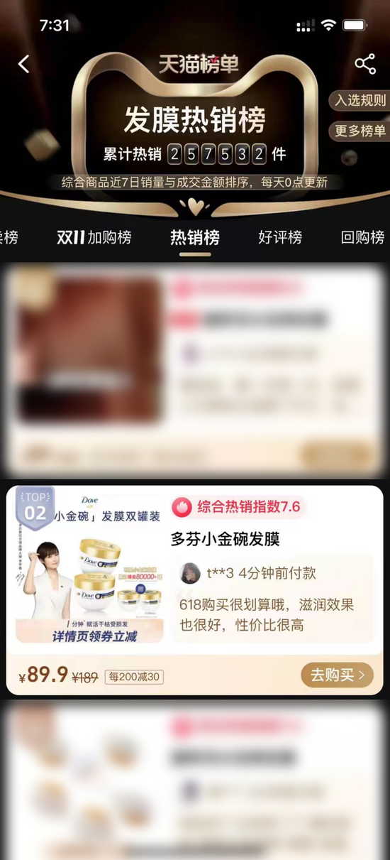图片源自淘宝截图,制作于Canva
