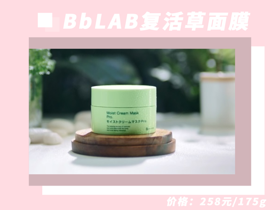 图源：淘宝 bblaboratories海外旗舰店