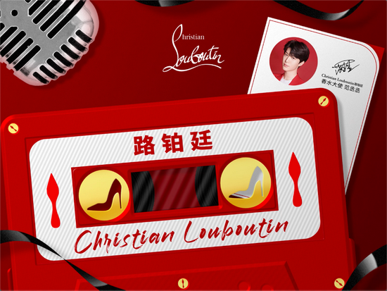 与香水大使范丞丞邀您共同揭晓Christian Louboutin路铂廷品牌中文名含义