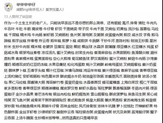 (图片来自微博)